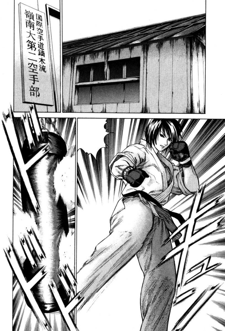 img Karate Shoukoushi Kohinata Minoru 7